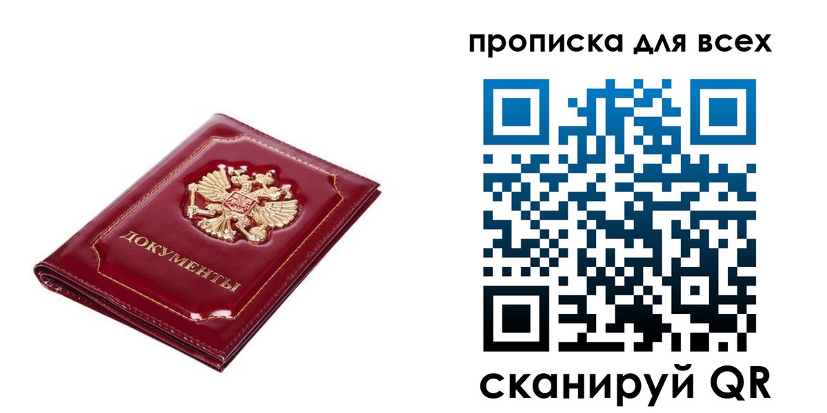 прописка для кредита в Зернограде