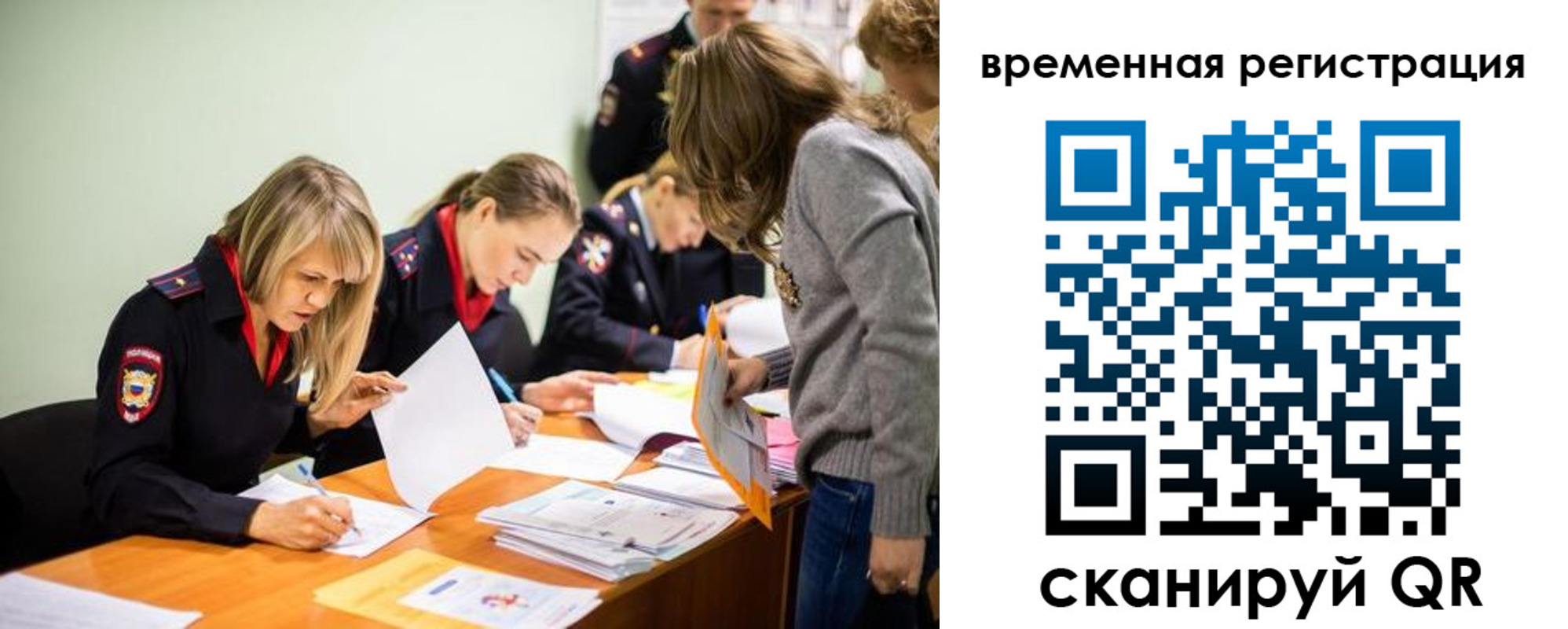 временная регистрация недорого в Зернограде