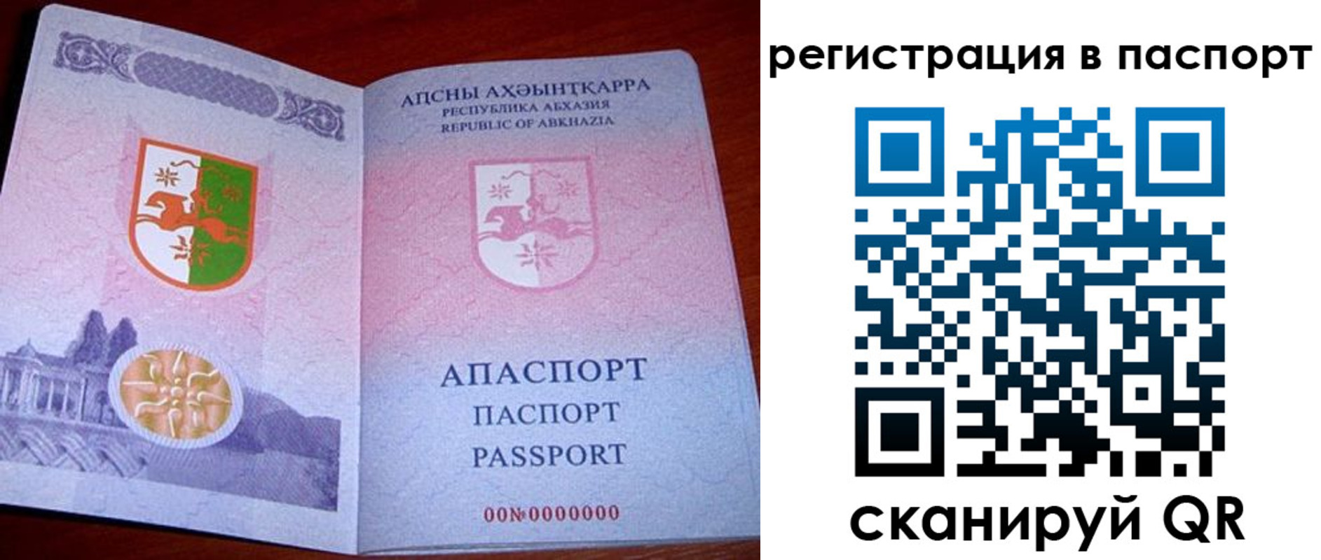 найти адрес прописки в Зернограде