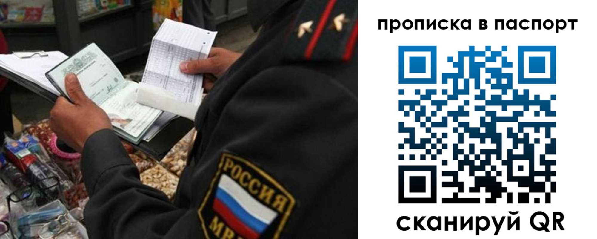 прописка штамп в Зернограде