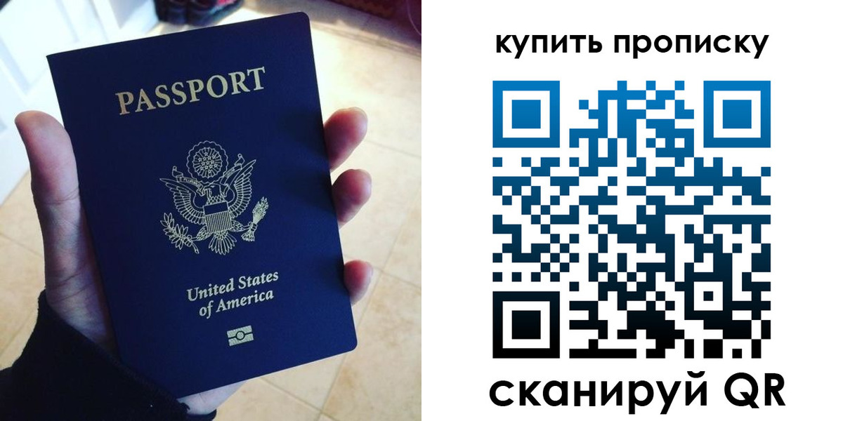 прописка для школы в Зернограде