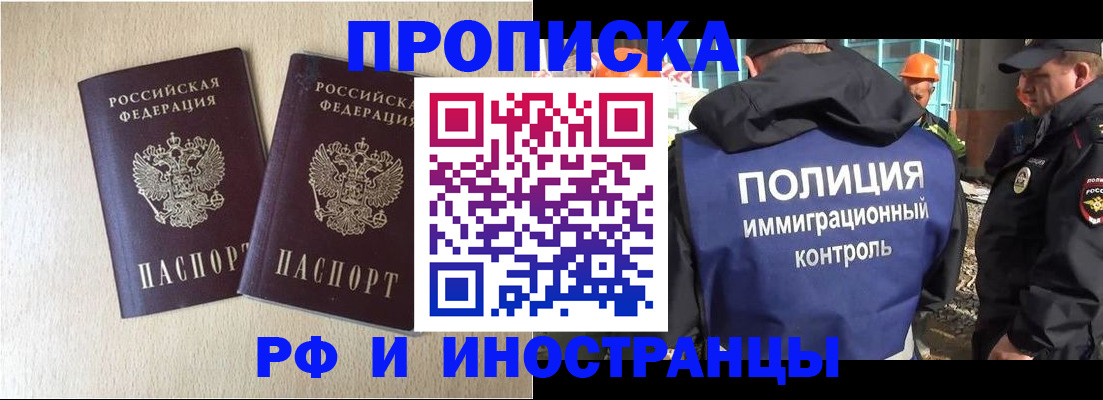 временная регистрация собственник в Зернограде