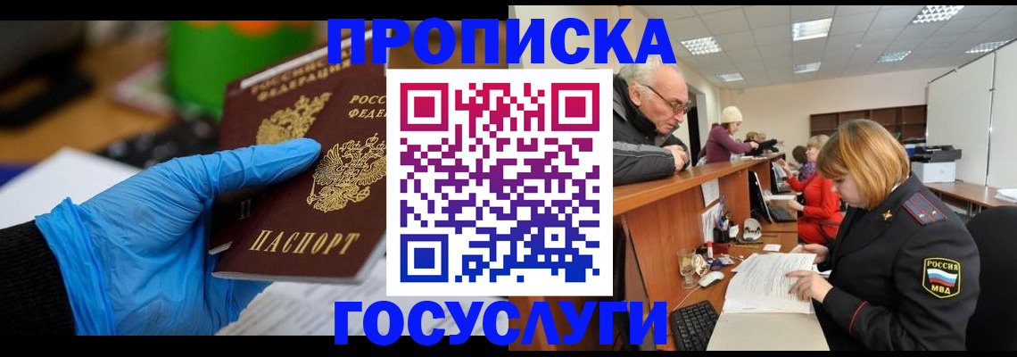 временная регистрация поиск в Зернограде