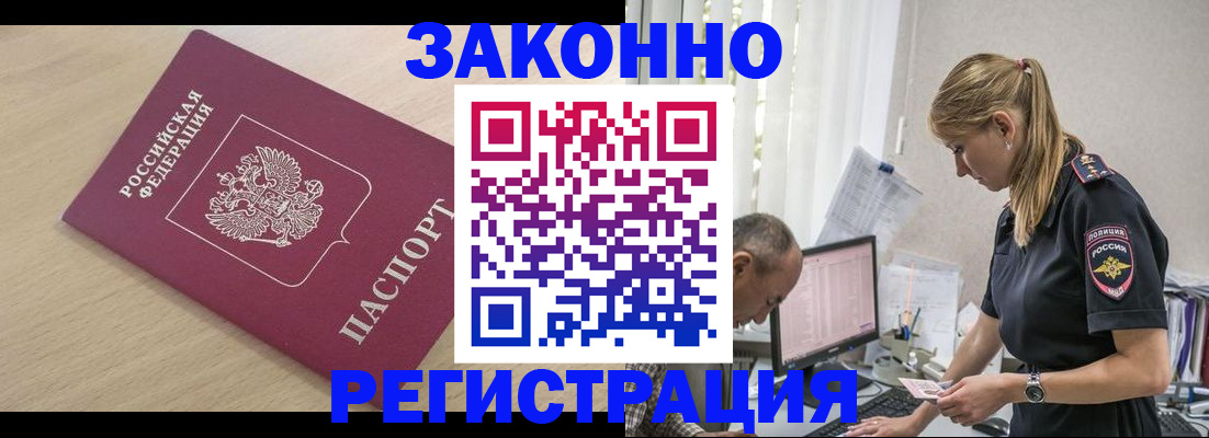 прописка для военкомата в Зернограде