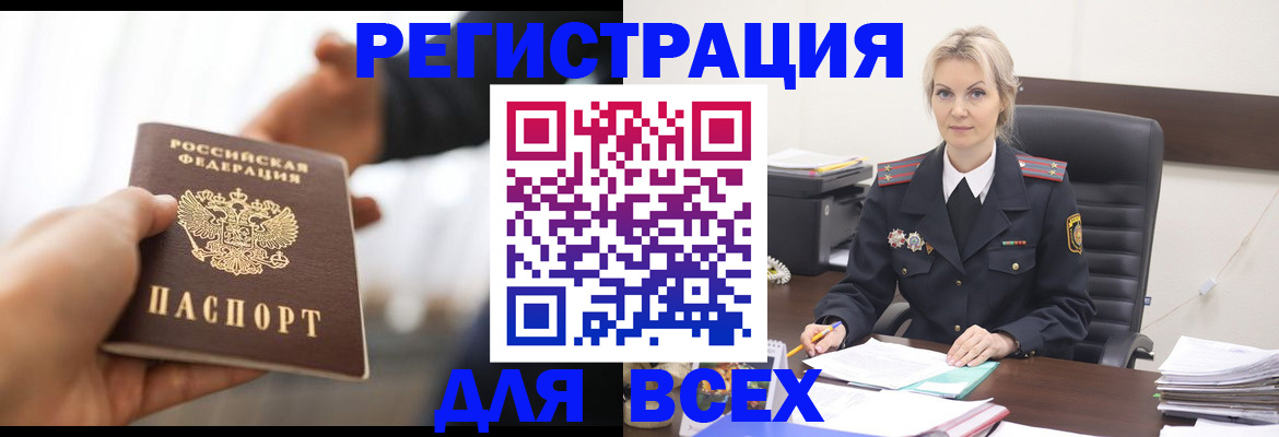 прописка для работы в Зернограде