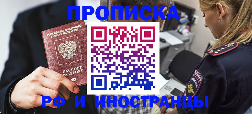 прописка гарантия в Зернограде